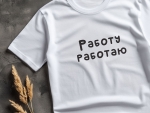 Футболка с принтом
