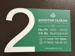 Таблички на дверь