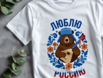 Футболка Люблю Россию